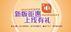 ͨƲVoiceReader°淢