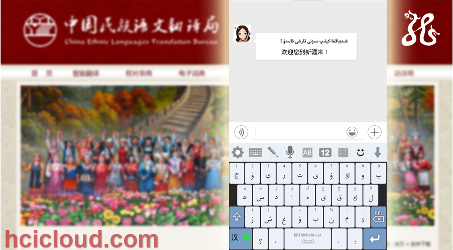 维语输入法.jpg