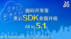 <b>ƽ̨SDK 5.1</b>