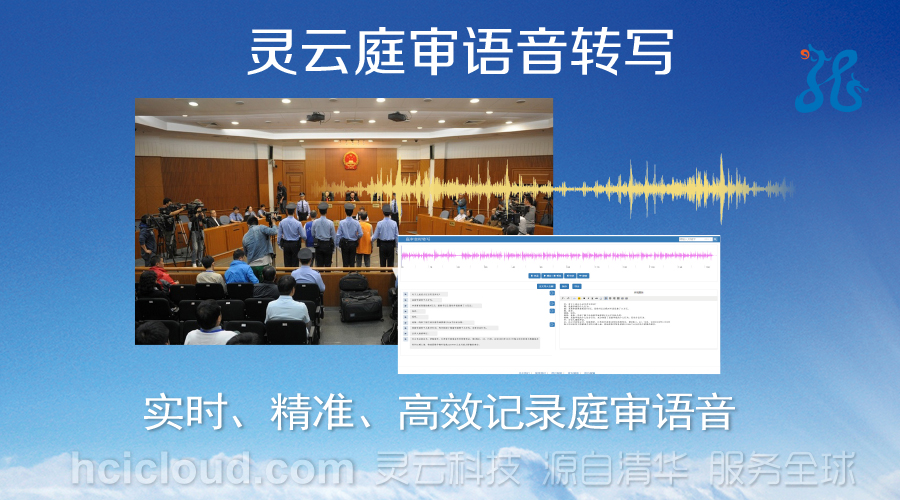 说明: D:\Easy way\20160818公检法展会\灵云公检法单1.jpg