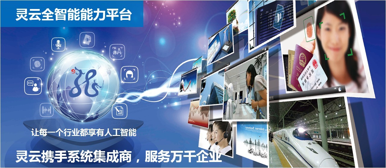 说明: D:\Easy way\20160918厦门移车\全智能能力平台.jpg