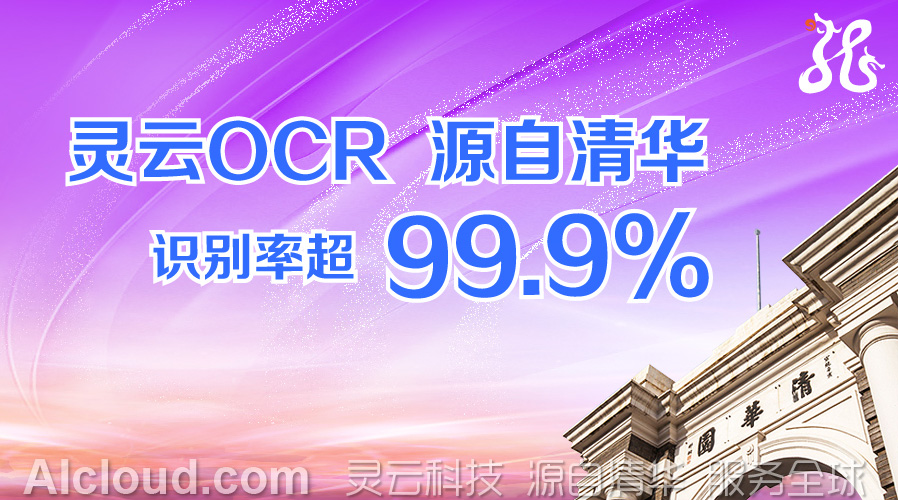 说明: D:\Easy way\20160927OCR升级\灵云OCR实现突破2.jpg