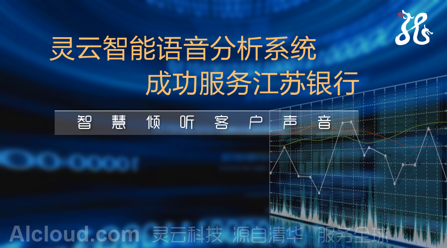 说明: D:\Easy way\20161110江苏银行语音分析\江苏银行语音分析\11.jpg